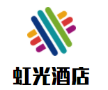 虹光酒店加盟