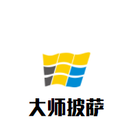 大師披薩加盟