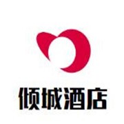傾城酒店加盟