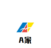 A家連鎖酒店加盟