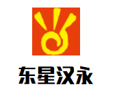 東星漢永酒店加盟
