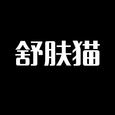 舒膚貓床墊加盟