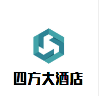 四方大酒店加盟