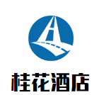 桂花酒店加盟
