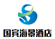 國賓海景酒店加盟