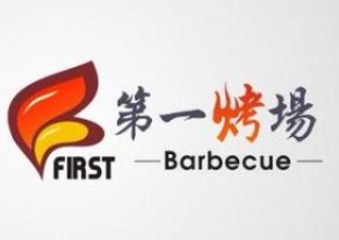 第一烤場加盟