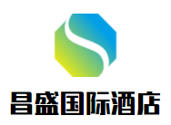 昌盛國際酒店加盟