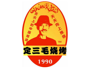 定三毛燒烤加盟