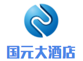 國元大酒店加盟