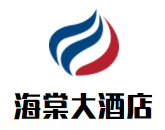 海棠大酒店加盟