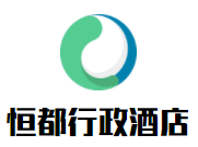 恒都行政酒店加盟