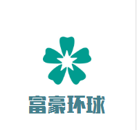 富豪環(huán)球東亞酒店加盟