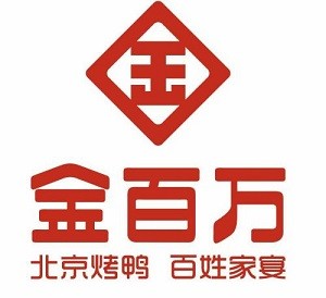 金百萬烤鴨加盟
