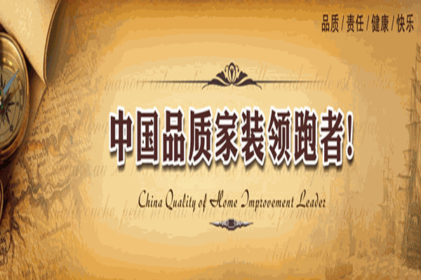 大本營裝飾裝潢加盟