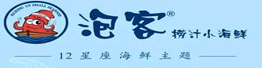 泡客撈汁小海鮮加盟
