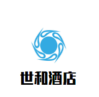 世和酒店加盟