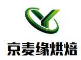 京麥緣烘焙加盟