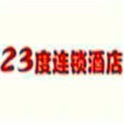23度便利酒店加盟