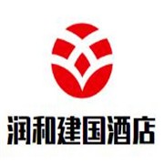 千島湖潤和建國度假酒店加盟