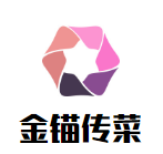金錨傳菜加盟