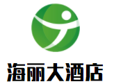 海麗大酒店加盟