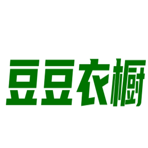 豆豆衣櫥加盟