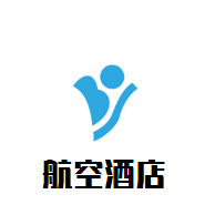 航空酒店加盟