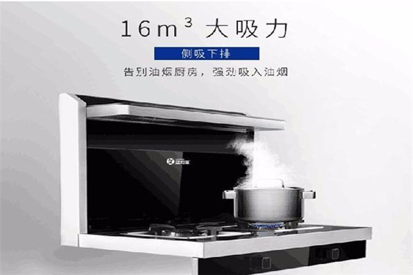 藍(lán)炬星集成灶加盟