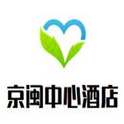 京閩中心酒店加盟