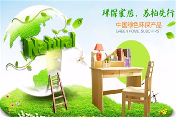 蘇柏松木家具加盟