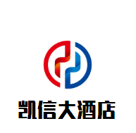 凱信大酒店加盟