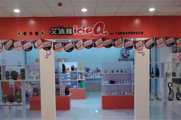 艾迪雅家居館加盟