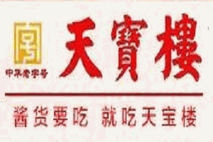 天寶樓醬貨加盟