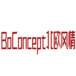 BoConcept北歐風(fēng)情家具加盟