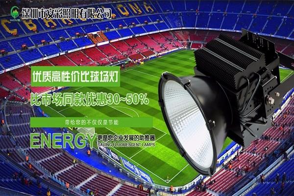 安彩照明加盟