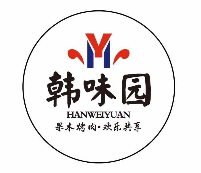 韓味園烤肉加盟