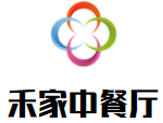 諾金酒店禾家中餐廳加盟