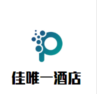 佳唯一酒店加盟