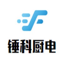 錘科廚電加盟