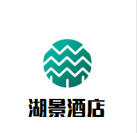 昆明湖景酒店加盟