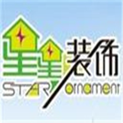 星星裝飾裝潢加盟