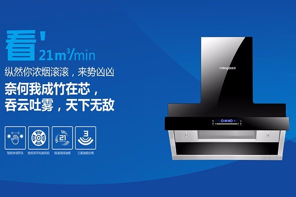 誠帝廚電加盟