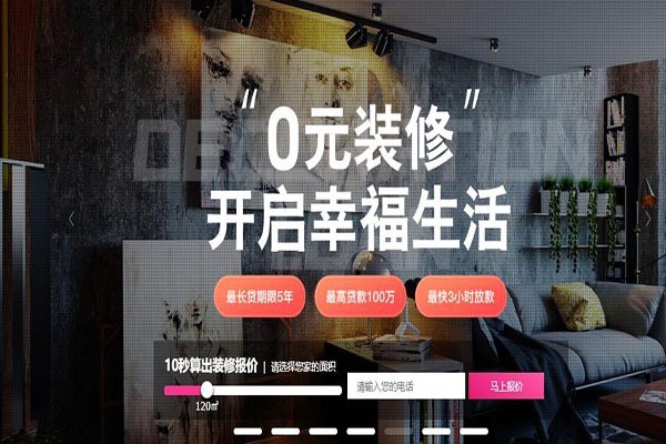 天元一品裝飾裝潢加盟