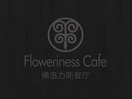 佛洛力斯餐廳加盟