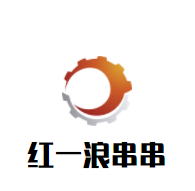 紅一浪串串加盟