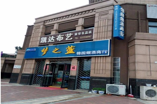 凱達家居布藝加盟
