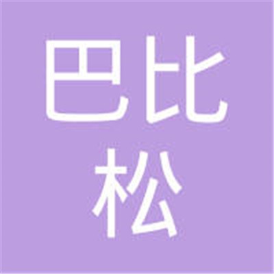 巴比松裝飾裝潢加盟