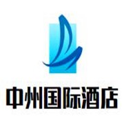 中州國際酒店加盟