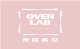 樂(lè)歐酵室加盟