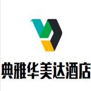 典雅華美達廣場酒店加盟
